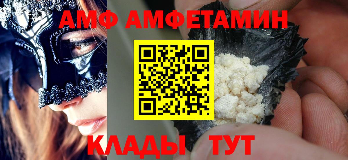 АМФЕТАМИН 97% Полевской