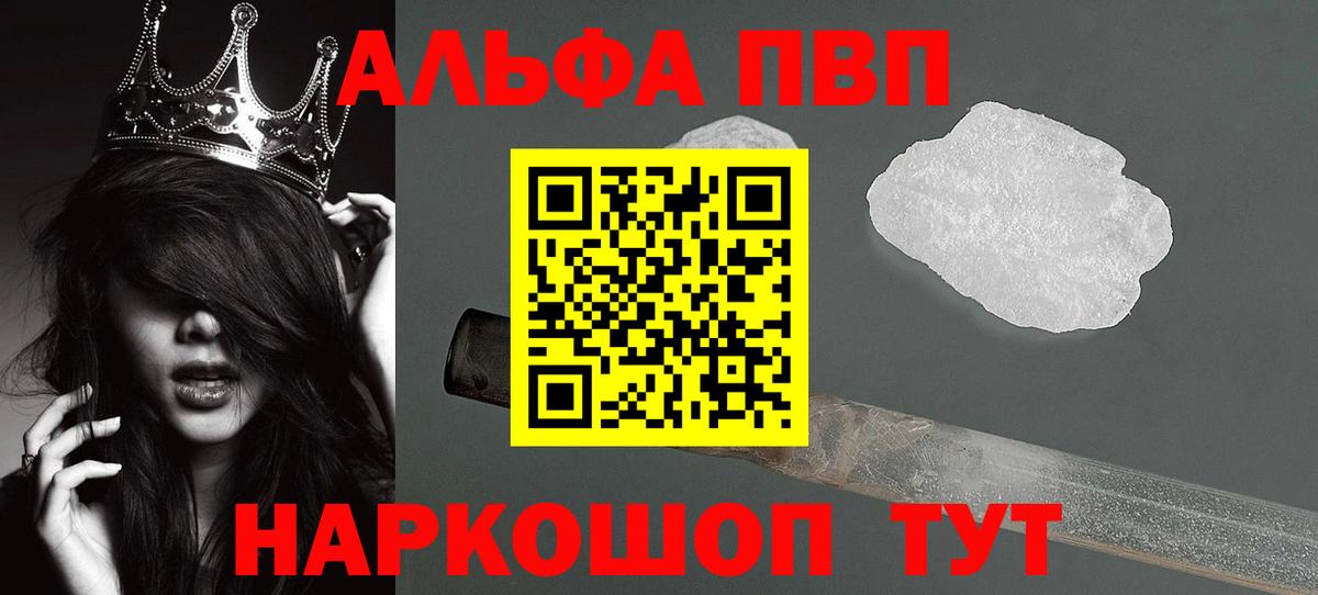 Полевской  Alpha PVP  Вход с VPN  Alpha PVP мука  Альфа ПВП крисы CK  Alfa_PVP VHQ 