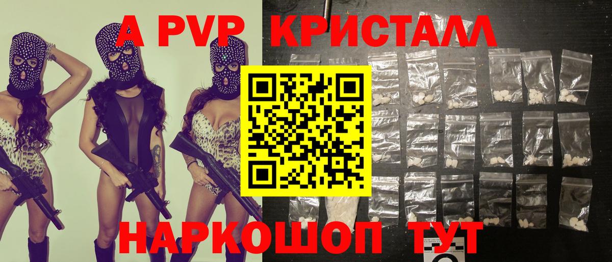 A PVP крисы CK Полевской