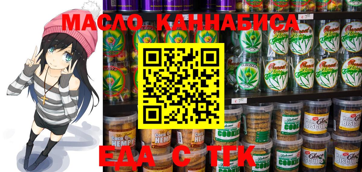 Canna-Cookies марихуана  Вход с VPN  Полевской 