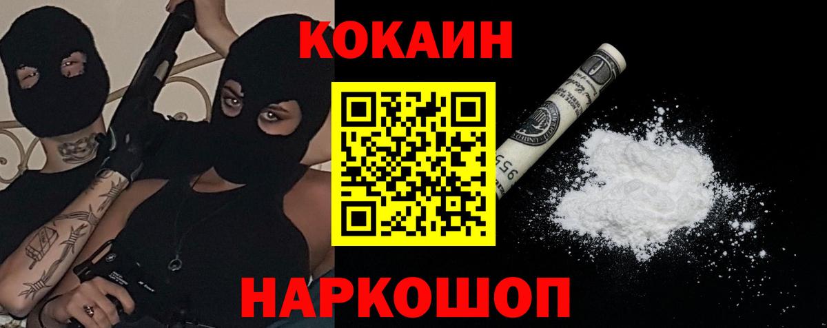 Кокаин 98% Полевской