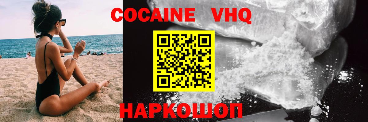 COCAIN Fish Scale  COCAIN 98%  Вход с VPN  Cocaine  Полевской 