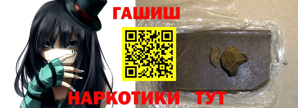 ГАШИШ Ice-O-Lator  ГАШИШ гашик  ГАШИШ  Вход с VPN  Полевской 