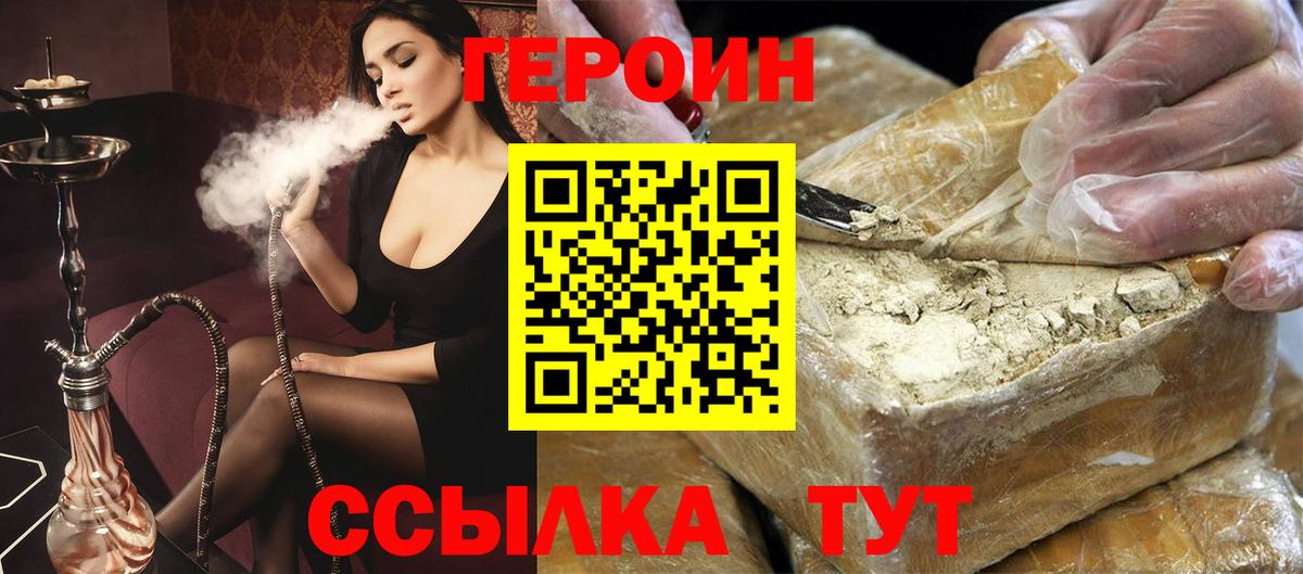 ГЕРОИН VHQ  Вход с VPN  ГЕРОИН  Полевской 