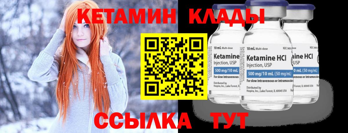 blacksprut ТОР  Кетамин VHQ  Вход с VPN  КЕТАМИН ketamine  Полевской 