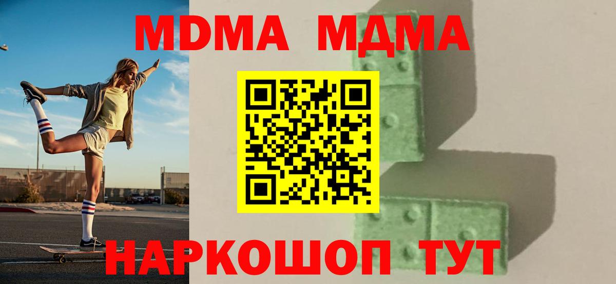 MDMA Molly  МДМА  MDMA молли  Полевской  Вход с VPN 