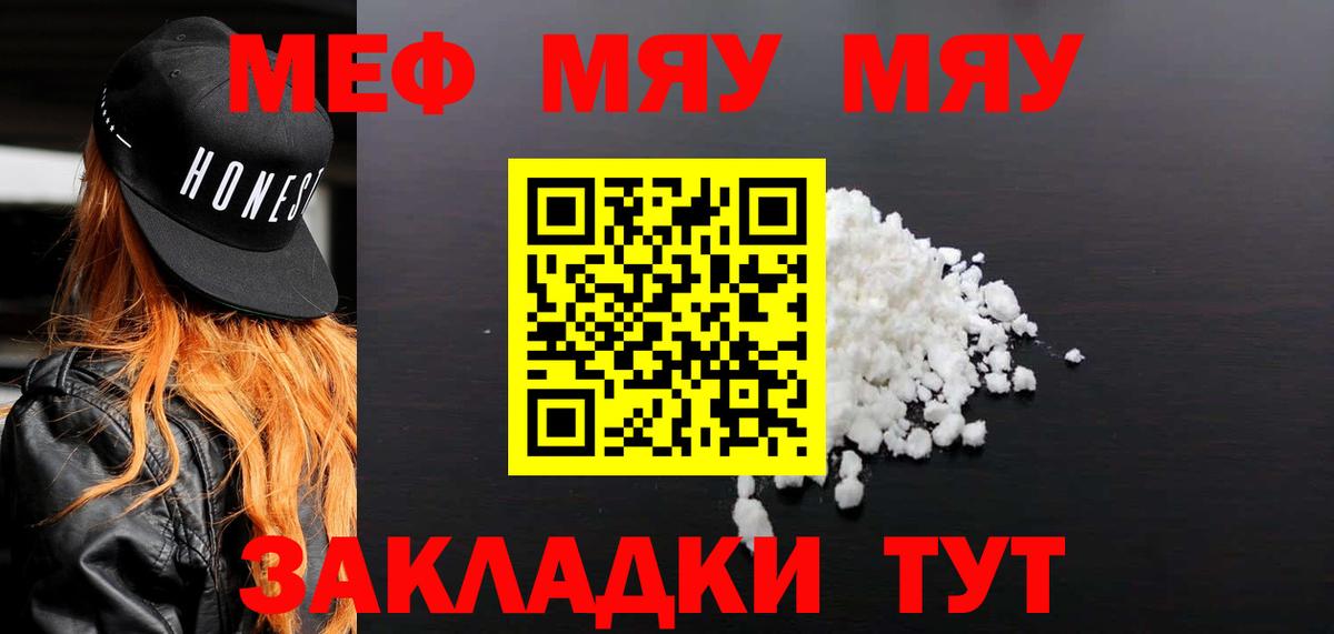 Полевской  Мефедрон  МЕФ мука  Вход с VPN  Меф кристаллы 