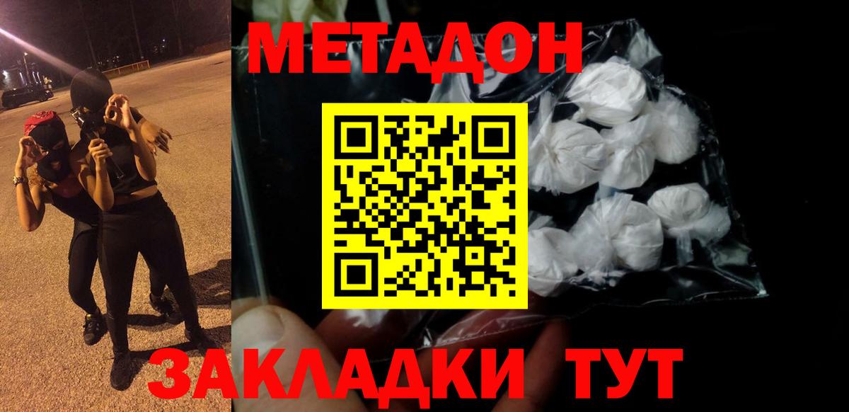 МЕТАДОН мёд Полевской