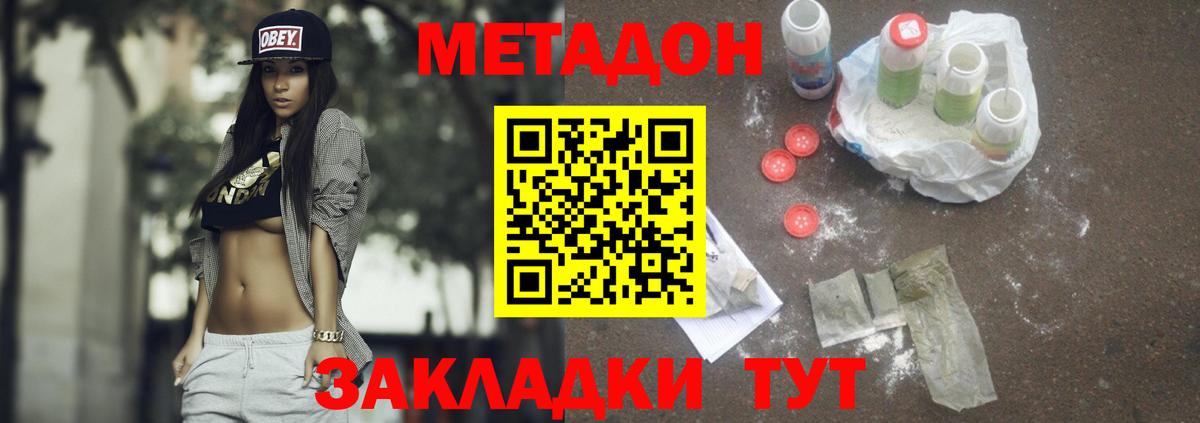 Полевской  ссылка на мегу маркетплейс  МЕТАДОН мёд  Вход с VPN  МЕТАДОН кристалл 
