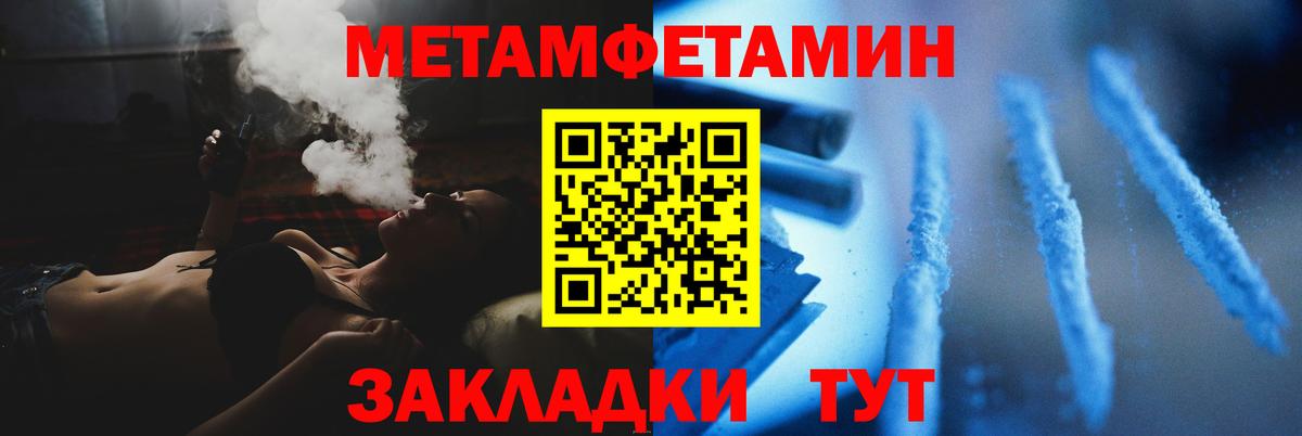 Полевской  МЕТАМФЕТАМИН кристалл  МЕТАМФЕТАМИН кристалл  Вход с VPN 